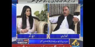 Governor Khyber Pakhtunkhwa Shah Farman Exclusive Interview on Capital TV Capital Live with Aniqa Nisar (09.09.18)