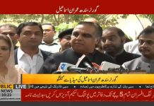 Governor Sindh Imran Ismail Media Talk (03.09.18)