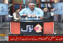 تجزیہ کار حسن نثار نے ن لیگ کی کلاس لے لی – دیکھیئے مزاحیہ ویڈیو.. تجزیہ کار حسن نثار نے ن لیگ کی کلاس لے لی - دیکھیئے مزاحیہ ویڈیو..