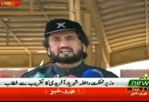 Minister of State for Interior Shehryar Khan Afridi Speech at Passing Out Parade Ceremony Shabqadar (16.09.18)