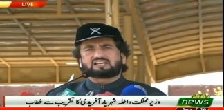 Minister of State for Interior Shehryar Khan Afridi Speech at Passing Out Parade Ceremony Shabqadar (16.09.18)