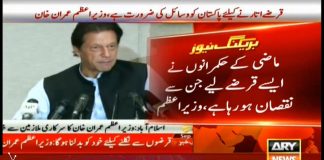 Prime Minister Of Pakistan Imran Khan Speech At Civil Service Academy Islamabad.(14.09.18)