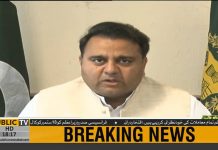 Information Minister Fawad Chaudhry Press Conference (08.09.18) Information Minister Fawad Chaudhry Press Conference (08.09.18)