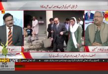 20 ارب روپے وائٹ کرانیوالی کونسی شخصیت ملک سے فرار ہوگئی جس کا ایک پارٹنر شہبازشریف کے خلاف وعدہ معاف گواہ بن گیا ہے؟