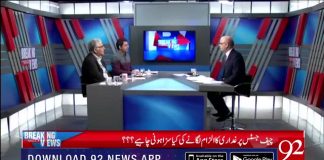 جو لوگ ڈیمز پر تنقید کر رہے ہیں وہ تمام ذہنی غلام بن چُکے ہیں۔