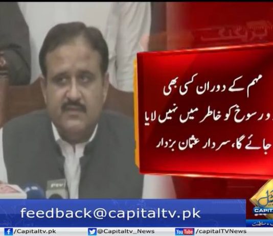 CM Punjab Decides To Launch Campaign Against Land Grabbers