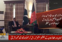 FM Shah Mehmood Qureshi meets Afghan President Ashraf Ghani and Afghan FM