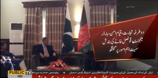 FM Shah Mehmood Qureshi meets Afghan President Ashraf Ghani and Afghan FM