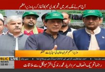 Prime Minister of Pakistan Imran Khan Media Talk Haripur (02.09.18)