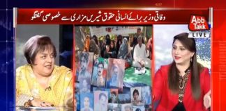 Shireen Mazari Federal Minister For Human Rights Exclusive interview on Abb Takk Tonight With Fareeha Idrees (10.09.18)