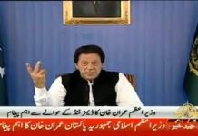 Prime Minister of Pakistan Imran Khan Important Message to Nation about PM-CJ Fund For Diamer Basha & Mohmand Dam (07.09.18)