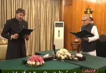 PTV Report on Minister of State Ali Muhammad Khan Oath taking Ceremony Aiwan-e-Sadr Islamabad (17.09.18)