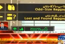 اور ن لیگی حکومت کی کرپشن بے نقاب ہونے کا سلسلہ جاری۔ آڈٹ رپورٹ نے کچا چٹھا کھول دیا۔ قومی خزانے کو تقریبا دس ارب روپے کا جھٹکا