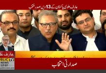 Elected President of Pakistan Dr. Arif Alvi Media Talk after Winning Presidential Election 2018 (04.09.18)