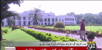 خاص لوگوں کیلئےبنا لاہور کا گورنر ہاؤس عام عوام کےلیےکھول دیا گیا
