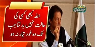 تمبر (اے پی پی) وزیر اعظم عمران خان نے کہا ہے کہ تبدیلی کے لئے ہمیں نو آبادیاتی ذہنیت سے باہر نکلنا...