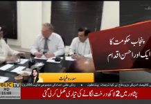 تحریک انصاف پنجاب حکومت سنبھالتے ہی تبدیلی کے راستے پر چل پڑی۔۔