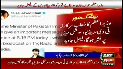 Prime Minister of Pakistan Imran Khan To Deliver Special Message to Nation Tonight at 6:15 PM.