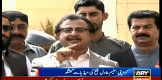 PTI Haleem Sheikh Media Talk (17.09.18)