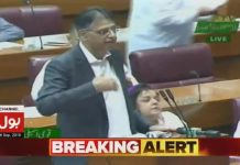 Finance Minister Asad umer budget Speech ( 18.09.2018 )