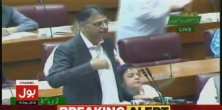 Finance Minister Asad umer budget Speech ( 18.09.2018 )