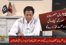 World Health Organisation To Fund Pakistan, Every Citizen To Get Health Facilities Now