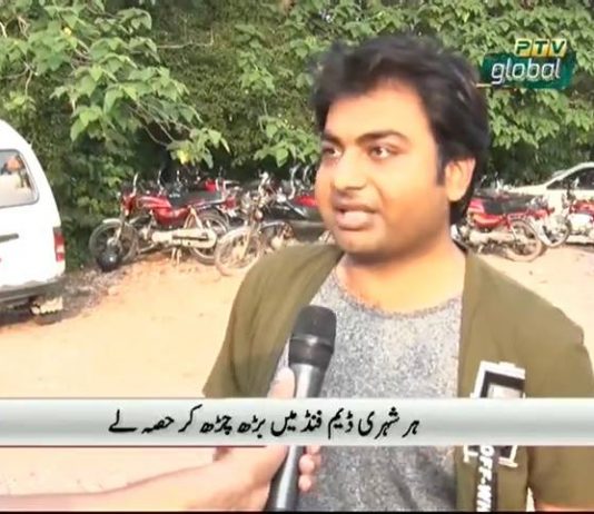 PTV Package on Public Feedback...