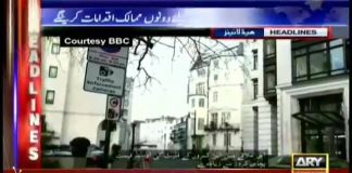 پاکستانیوں کیلئے ایک اور خوشخبری. پاکستان اور برطانیہ کے درمیان مجرموں کے تبادلے کے معاہدے پہ دستخط.