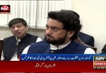 Minister of State for Interior Shehryar Khan Afridi Press Conference Quetta (08.09.18)