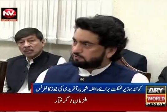 Minister of State for Interior Shehryar Khan Afridi Press Conference Quetta (08.09.18)