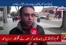 وزیراعظم عمران خان کی پکار پر بیرون ملک پاکستانیوں نے لبیک کہہ دیا،… وزیراعظم عمران خان کی پکار پر بیرون ملک پاکستانیوں نے لبیک کہہ دیا،...