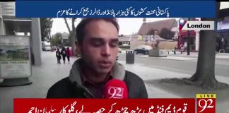 وزیراعظم عمران خان کی پکار پر بیرون ملک پاکستانیوں نے لبیک کہہ دیا،...