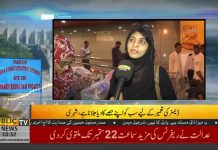Public's Reaction On PM Imran Khan's Appeal For Dam Fund
