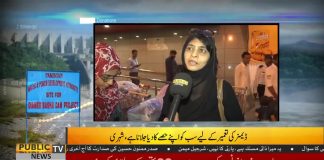 Public's Reaction On PM Imran Khan's Appeal For Dam Fund