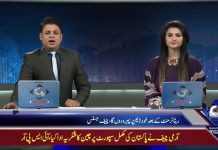 چیف جسٹس پاکستان نے وزیراعظم کا پانی سے متعلق بیان خوش آئند قرار دے دیا
ریٹائرمنٹ کے بعد ڈیم پرپہرہ دوں گا، چیف جسٹس