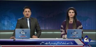 چیف جسٹس پاکستان نے وزیراعظم کا پانی سے متعلق بیان خوش آئند قرار دے دیا
ریٹائرمنٹ کے بعد ڈیم پرپہرہ دوں گا، چیف جسٹس