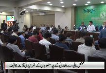 PTV News Short Report on Minister for State for Communication Murad Saeed Press Conference (23.09.18) PTV News Short Report on Minister for State for Communication Murad Saeed Press Conference (23.09.18)