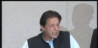 وزیراعظم عمران خان کا سرکاری ملازمین سے خطاب  (14.09.18)
