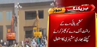 Shehryar Afridi Visits Kashmir Highway