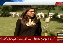 ہم نے سوچا تھا کہ بہت بڑا گھر ہوگالیکن یہ تین بیڈرومز پر مشتمل ہے...