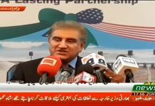 Minister of Foreign Affairs Shah Mehmood Qureshi Press Conference Washington D.C. (23.09.18)
