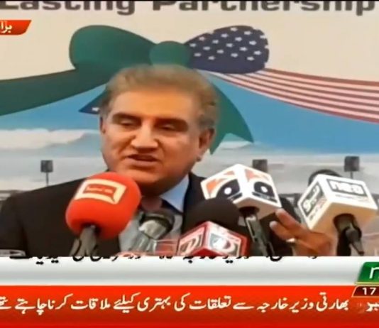 Minister of Foreign Affairs Shah Mehmood Qureshi Press Conference Washington D.C. (23.09.18)