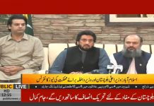 CM Balochistan Jam Kamal And Shehryar Afridi Joint Press Conference (10.09.18)