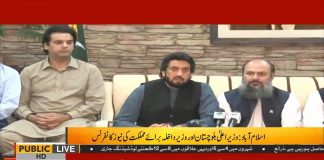 CM Balochistan Jam Kamal And Shehryar Afridi Joint Press Conference (10.09.18)
