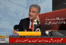 FM Shah Mehmood Qureshi To Leave For New York Today To Attend UNGA Session