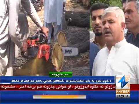 Mahmood Khan has notice and ordered inquiry of illegal cutting of forests in Swat (02.09.18)