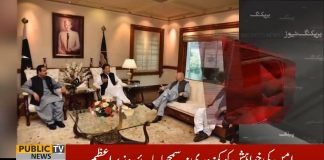 Local Bodies System To Be Finalized Within 48 Hours To Devolve Power At Grassroots Level