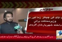 Minister of State for Interior Shehryar Khan Afridi visits AVT Khyber Offices in Islamabad (12.09.18) Minister of State for Interior Shehryar Khan Afridi visits AVT Khyber Offices in Islamabad (12.09.18)