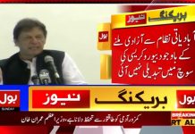 وزیراعظم عمران خان کا بھارت کو پیغام