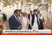 PTV News Package on Prime Minister Imran Khan visit to Saudi Arabia in first overseas trip as Pakistan PM